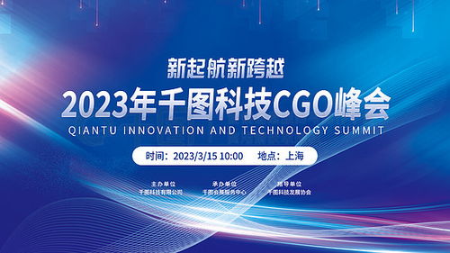 商業招商展板廣告設計資源寶典 千圖網免費素材全解析